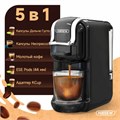 Кофемашина капсульная 5 в 1 NES/DG/чалды/молотый/K-Cup HIBREW H2B, 1450 Вт, объем 0,6 л, черная, 09915, AC-514K Black 456781