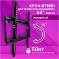 Кронштейн-крепление для ТВ К-332, до 50 кг, VESA 200х200-400х400, 26"-63", РЭМО 4603225028857, 960142 457773