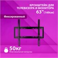 Кронштейн-крепление для ТВ К-334, до 50 кг, VESA 200х200-400х400, 26"-63", РЭМО 4603225028840, 960141 457772