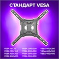 Кронштейн-крепление для ТВ настенный, до 35 кг. VESA 75х75-400х400, 32"-55", черный, SONNEN, 455946 455946