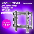 Кронштейн-крепление для ТВ настенный, до 45 кг. VESA 100х100-200х200, 23"-43", черный, SONNEN, 455948 455948