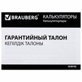 Калькулятор инженерный BRAUBERG SC-991MS (157x82 мм), 401 функция, 10+2 разрядов, двойное питание, 271724 271724