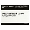Калькулятор настольный BRAUBERG DIGITAL-12-BK (151х152 мм), 12 разрядов, двойное питание, ЧЕРНЫЙ, 272968 272968