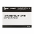Калькулятор настольный BRAUBERG EXTRA COLOR-12-BKBU (206x155 мм), 12 разрядов, двойное питание, ЧЕРНО-ГОЛУБОЙ, 250476 250476