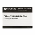 Калькулятор настольный BRAUBERG EXTRA-14-BK (206x155 мм), 14 разрядов, двойное питание, ЧЕРНЫЙ, 250474 250474