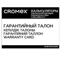 Калькулятор настольный CROMEX 888 (185x145 мм), 12 разрядов, ЧЕРНЫЙ, 271728 271728