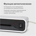 Ламинатор BRAUBERG L460W БЕЛЫЙ, формат A4, толщина пленки 75-125 мкм, скорость 30 см/мин., 532269 532269