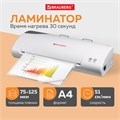 Ламинатор BRAUBERG L65, формат А4, толщина пленки 1 сторона 75-125 мкм, скорость 51 см/мин., 531352 531352
