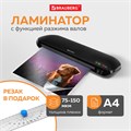Ламинатор с резаком роликовым А4 BRAUBERG WORKSTATION, толщина пленки 75-150 мкм, 532623 532623