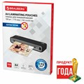 Пленки-заготовки для ламинирования АНТИСТАТИК, А4, КОМПЛЕКТ 100 шт., 175 мкм, BRAUBERG, 531795 531795