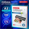 Пленки-заготовки для ламинирования БОЛЬШОГО ФОРМАТА, А3, КОМПЛЕКТ 100 шт., 175 мкм, BRAUBERG, 531778 531778