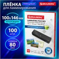 Пленки-заготовки для ламинирования МАЛОГО ФОРМАТА (100х146 мм), КОМПЛЕКТ 100 шт., 80 мкм, BRAUBERG, 531788 531788