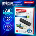 Пленки-заготовки для ламинирования МАЛОГО ФОРМАТА, А6, КОМПЛЕКТ 100 шт., 100 мкм, BRAUBERG, 531785 531785