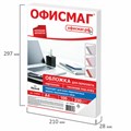 Обложки картонные для переплета, А4, КОМПЛЕКТ 100 шт., тиснение под кожу, 230 г/м2, белые, ОФИСМАГ, 530835 530835