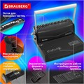 Переплетная машина для пластиковой пружины BRAUBERG B20, пробивает до 20 листов, сшивает до 450 листов, 530960 530960
