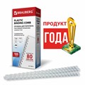 Пружины пластиковые для переплета, КОМПЛЕКТ 100 шт., 12 мм (для сшивания 56-80 л.), прозрачные, BRAUBERG, 530916 530916