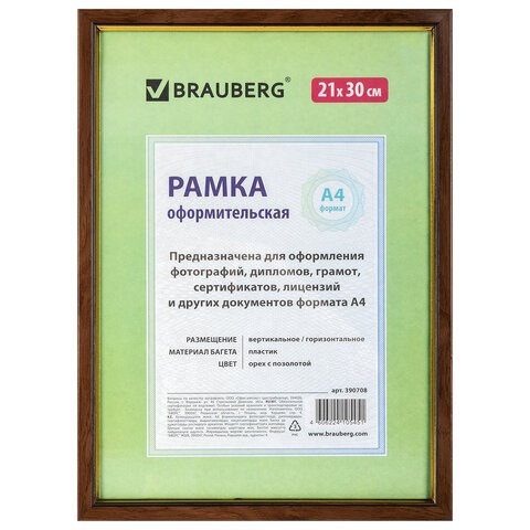 Рамка 21х30 см, пластик, багет 15 мм, BRAUBERG "HIT", орех с позолотой, стекло, 390708 390708