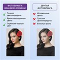 Фотобумага PREMIUM суперглянцевая, 10х15 см, 200 г/м2, односторонняя, 50 листов, BRAUBERG, 363998 363998