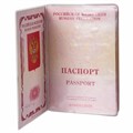 Обложка для паспорта НАБОР 13 шт. (паспорт - 1 шт., страницы паспорта - 10 шт., карты - 2 шт.), ПВХ, STAFF, 238205 238205