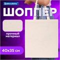 Сумка шоппер BRAUBERG, канвас, 40х35 см, бежевый, 271895 271895