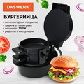 Бургерница-сендвичница электрическая антипригарная, съемная панель, 700 Вт, DASWERK, BM-1, 456333 456333